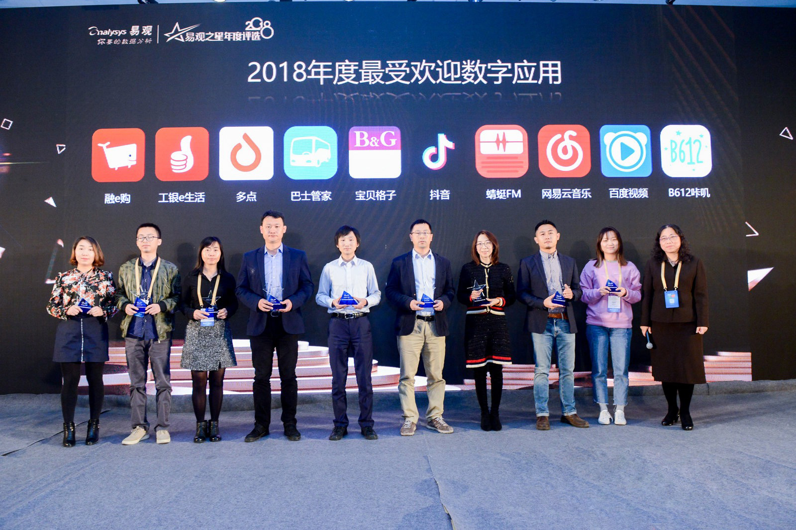 巴士管家荣获“易观之星”大奖深耕一站式出行领跑业内