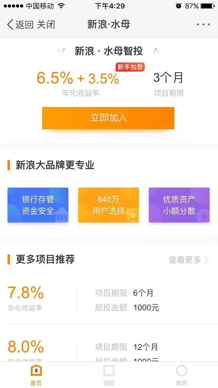 在线理财收益率,新浪理财怎么样