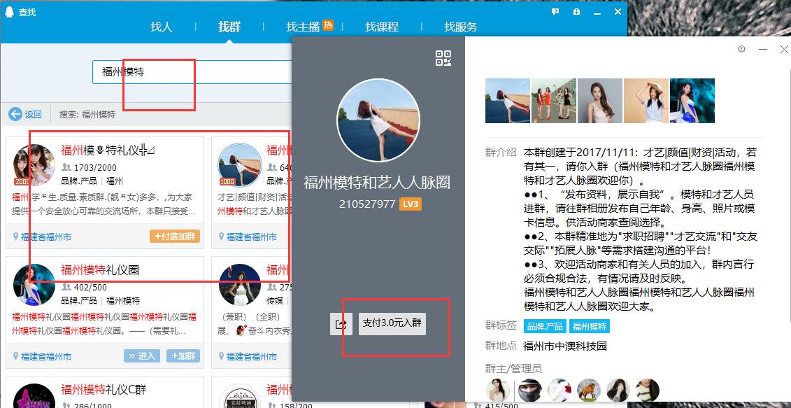 qq群如何引流,qq群怎么引流