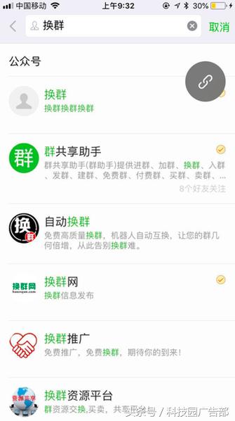 微信号怎么快速引流,微信公众号怎么能快速达到500粉丝