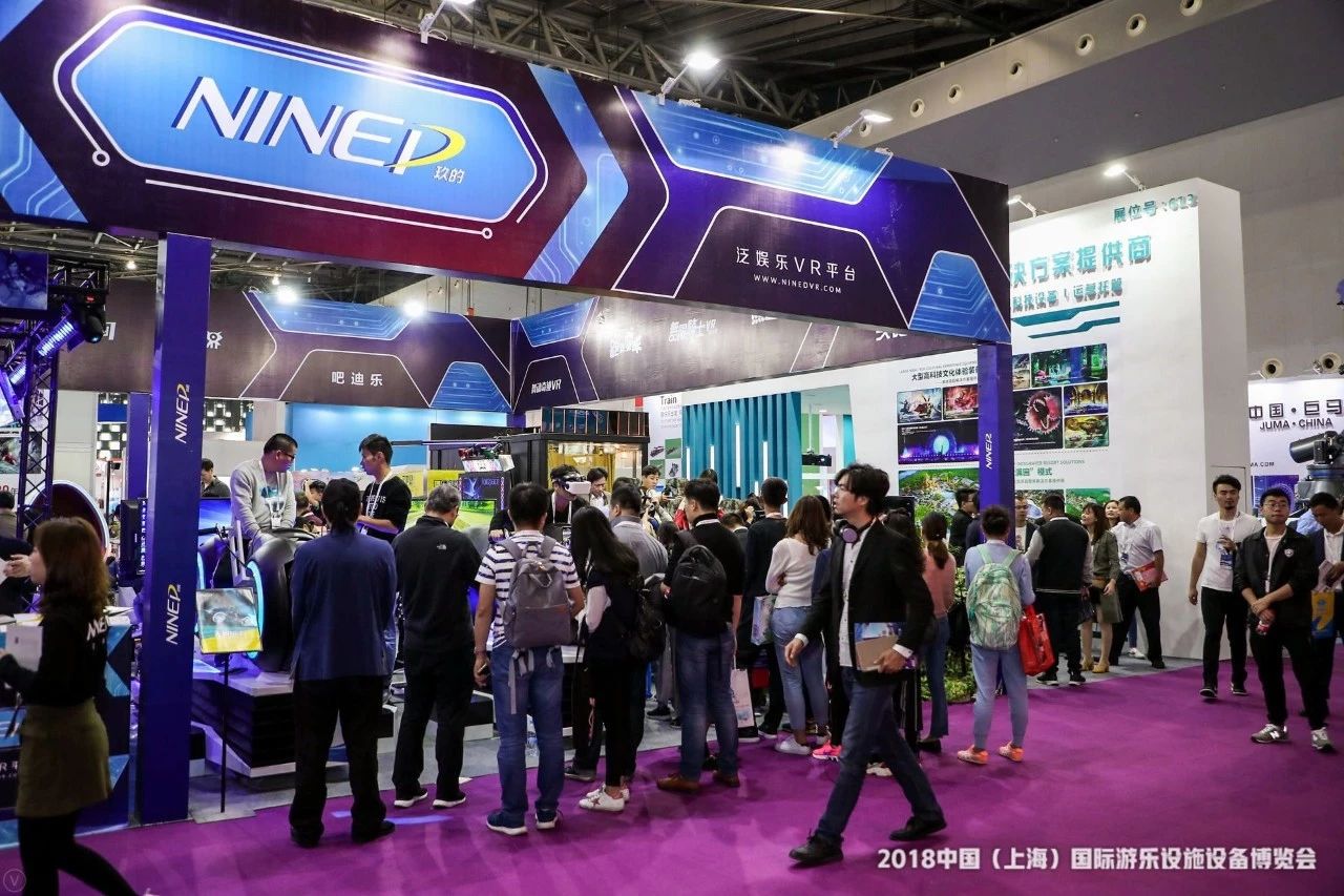 2021年5月上海游乐设备展览会,上海2018游乐博览会