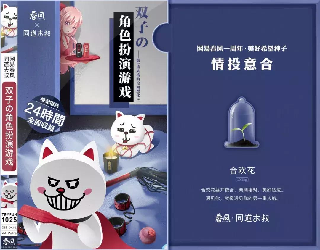 网易流出10.25G“种子”,惹众多青年男女竞相“求种”!