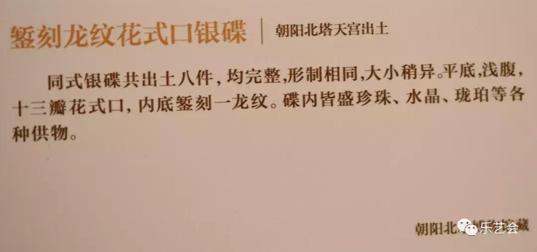 大辽五京*物文**首博特展金银篇上:石为云根分享