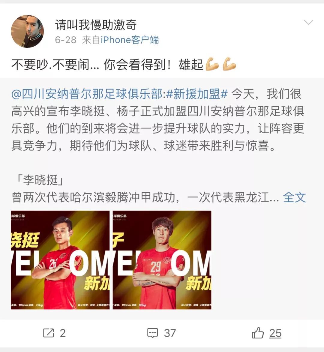 等了很久终于等到今天，四川足球梦圆都江堰凤凰体育中心！