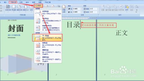 word一页纸怎样设置两个页码,wpsword设置页码从任意页开始