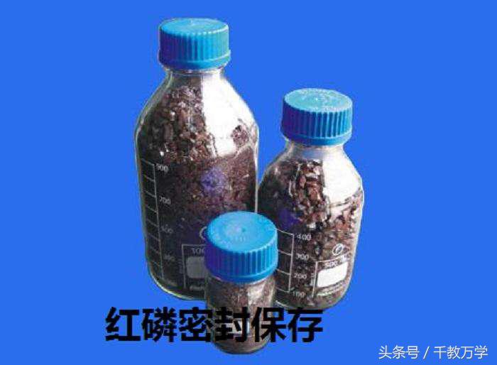 初中化学红磷和白磷的区别,初中化学红磷和白磷的存放
