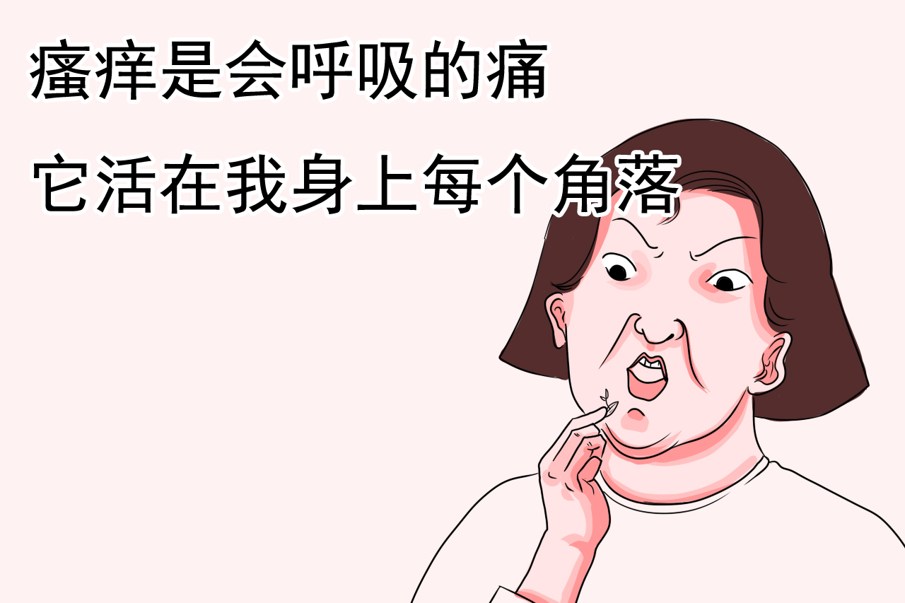 孕期胆汁淤积和湿疹的区别,孕期皮肤局部瘙痒会是胆汁异常吗