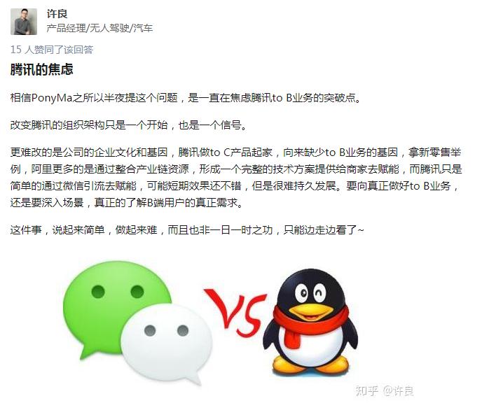 马化腾在知乎上提了一个问，网友的回答让Pony流下了惭愧的泪水