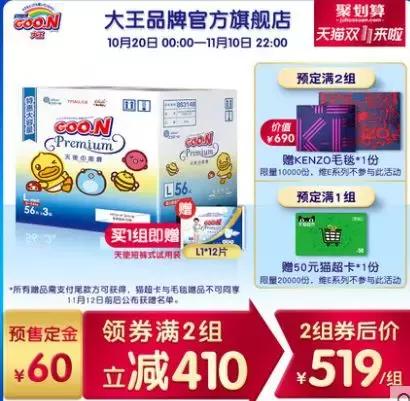 纸尿裤双十一购物攻略,纸尿裤推荐划算