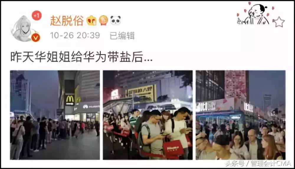 老外都开始代购华为手机了！华为财务人：我们骄傲~