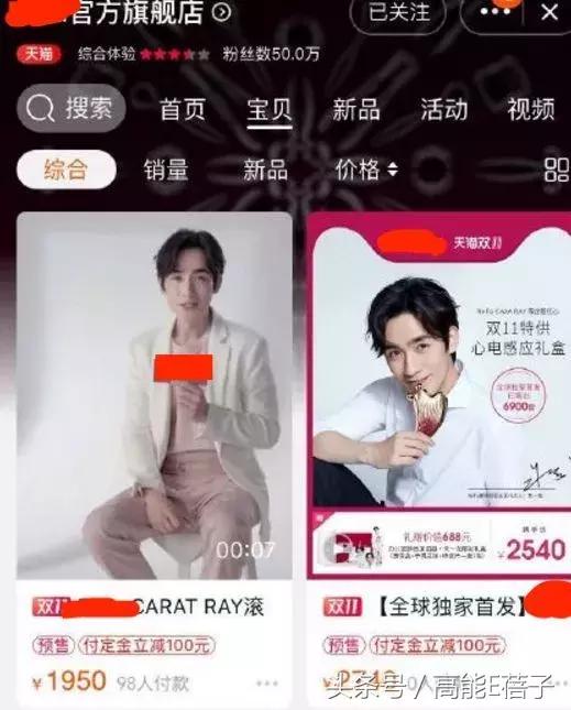 邓伦粉丝不能打?