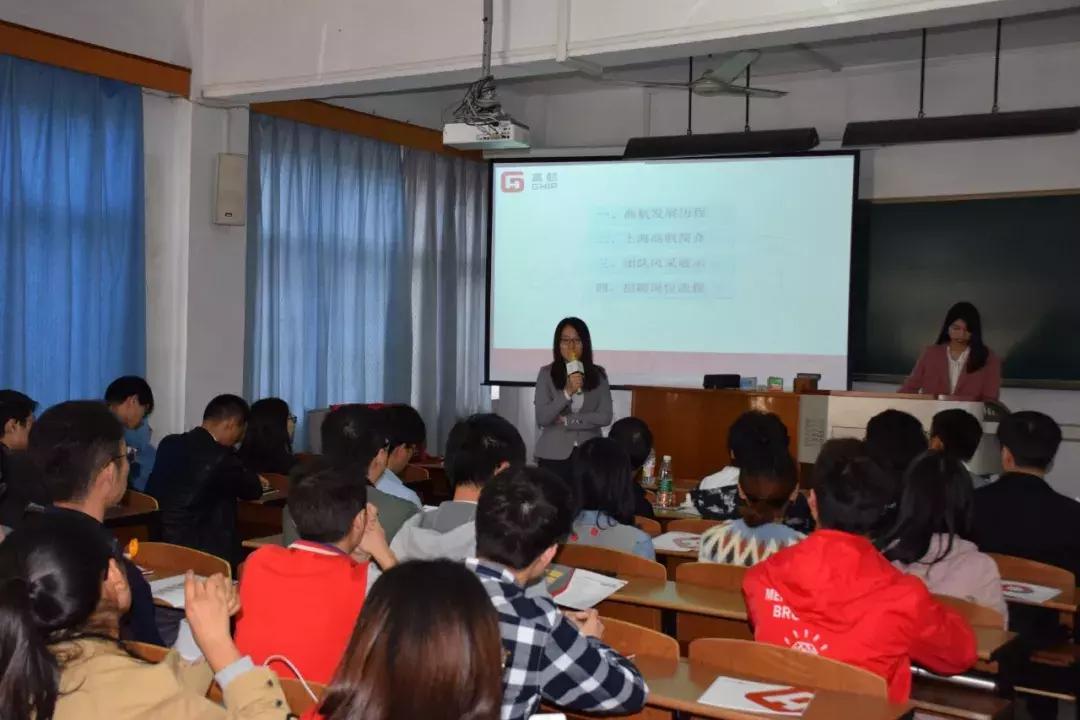*瞻高**远瞩领航未来丨上海高航2019年校园招聘宣讲会圆满落幕！