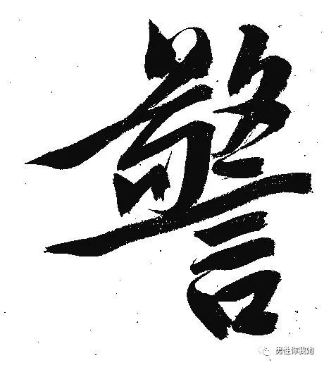 鐢熸椿涓竴瀹氳淇濇寔璀︽儠,鐢熸椿涓璀︽儠