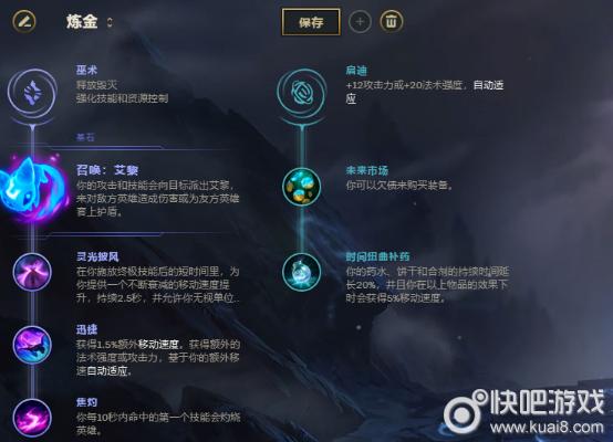 lol炼金教学端游,lol炼金玩法