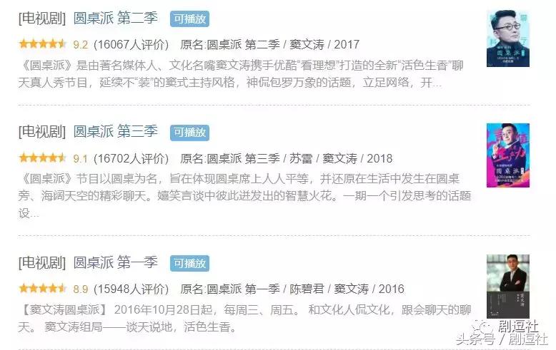 锵锵三人行李敖,锵锵三人行谈中国电影