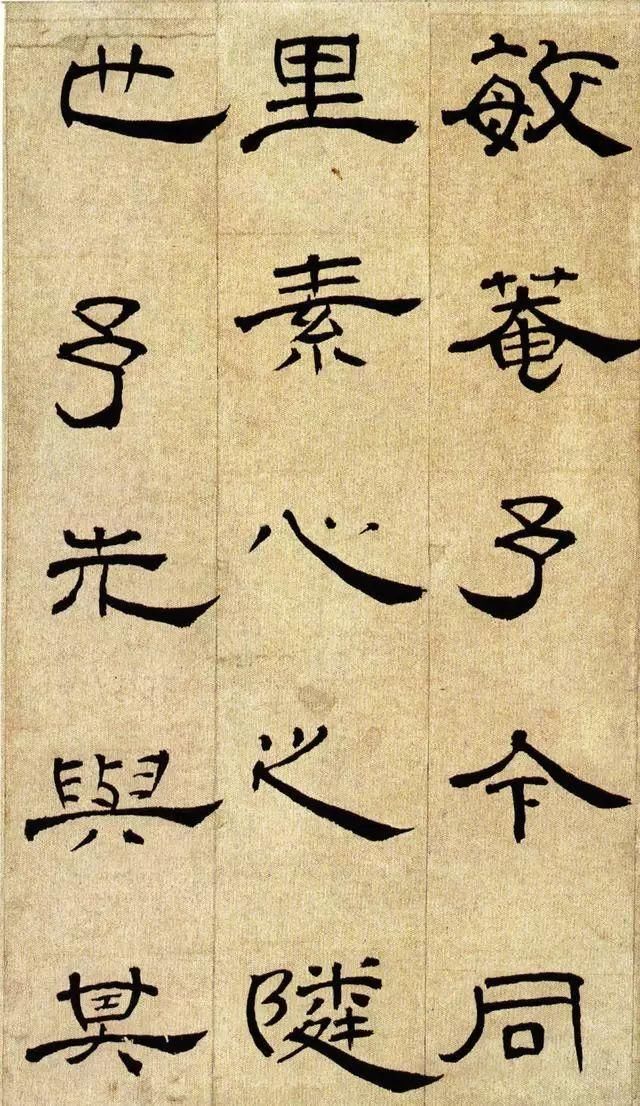 乾隆隶书作品,丁敬的居隶书怎么写