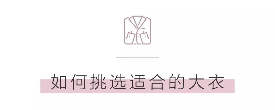 2022最流行的大衣款式,今年最流行的爆款大衣