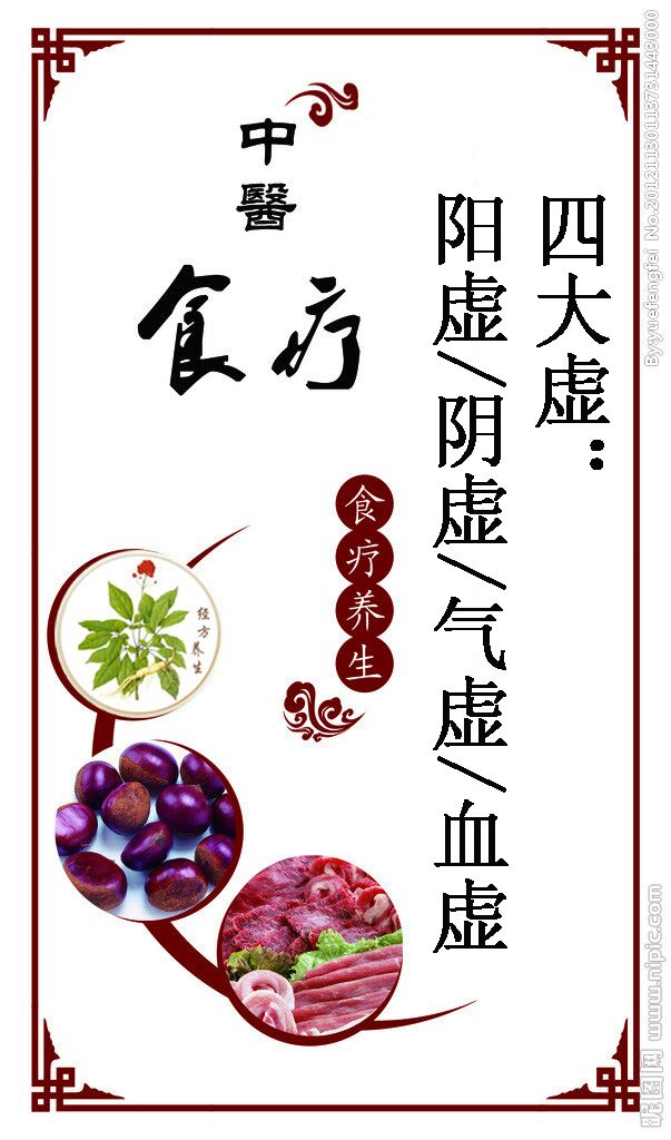 肾阳虚和肾阴虚的症状及食疗,肾阳虚血虚食疗