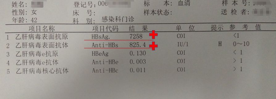 感染乙肝两对半检查会怎么显示,感染三项检测乙肝准确吗