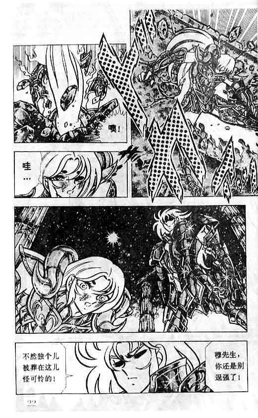 卡妙是最强圣斗士吗,圣斗士卡妙帅气能排到第几