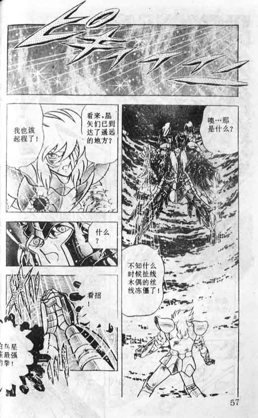 卡妙是最强圣斗士吗,圣斗士卡妙帅气能排到第几