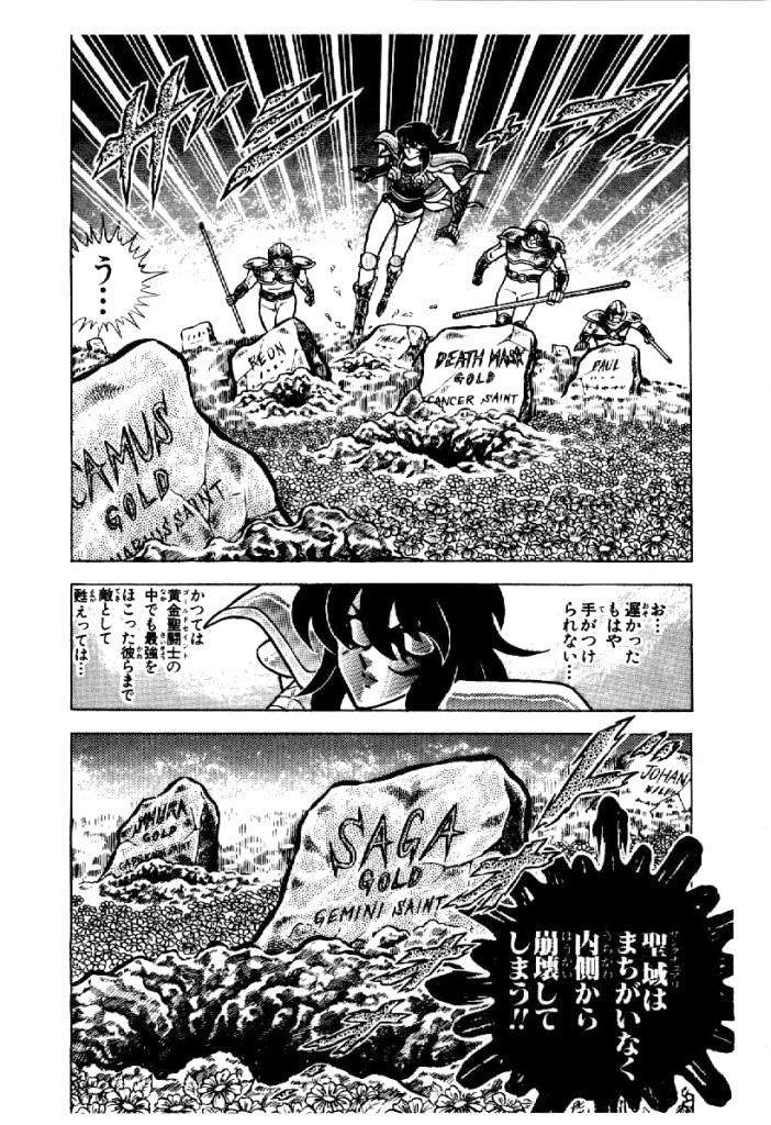 卡妙是最强圣斗士吗,圣斗士卡妙帅气能排到第几