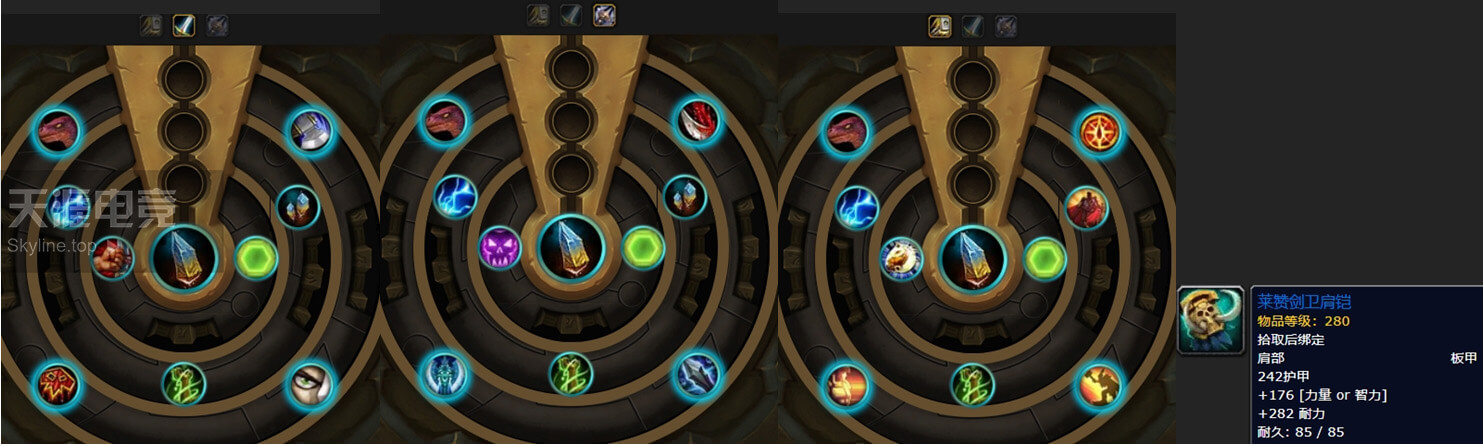 8.0大使箱子特质装到底有哪些？每个地方固定3件丨魔兽世界8.1