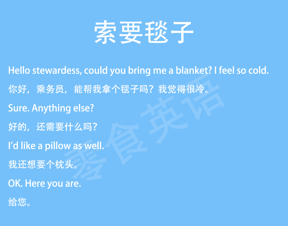 出国旅游必备英语口语带汉语音频,日本旅游必备英语口语