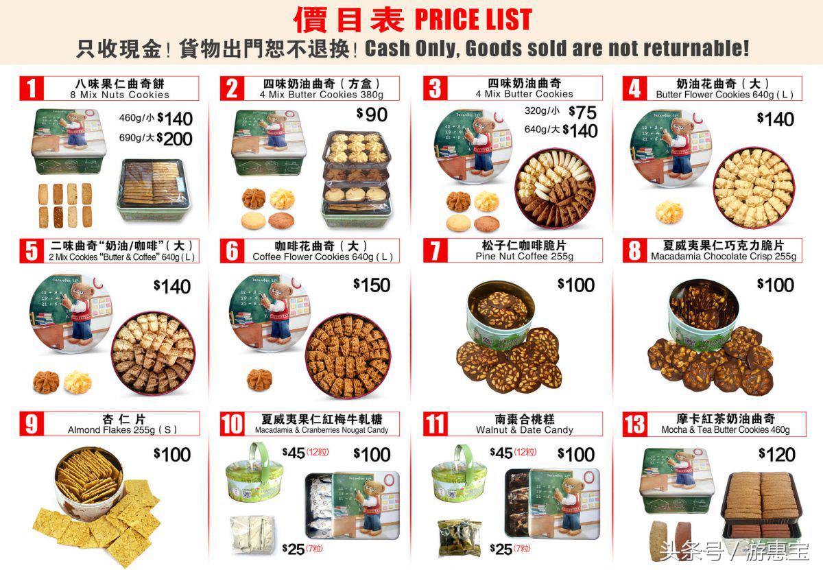 香港小熊必买清单曲奇,香港小熊珍妮曲奇去淘宝哪家店买