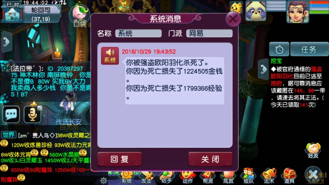 梦幻西游109mw可以秒多少怪,梦幻西游109魔王能秒6吗