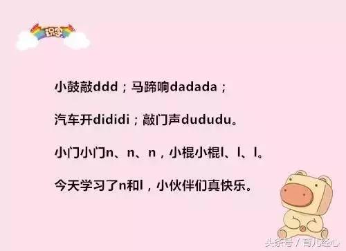 小学拼音声母韵母拼读全表准确版,小学拼音声母韵母拼读全表资料