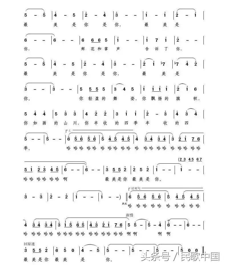 鹏城飞歌㉔｜雷佳《最美是你》，鲜花和掌声告诉了你！