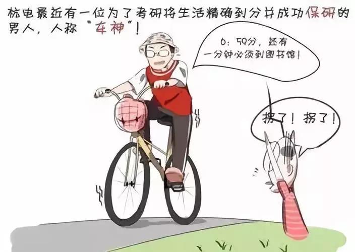 考研3小时不上厕所秘籍 (考研上厕所时间表)