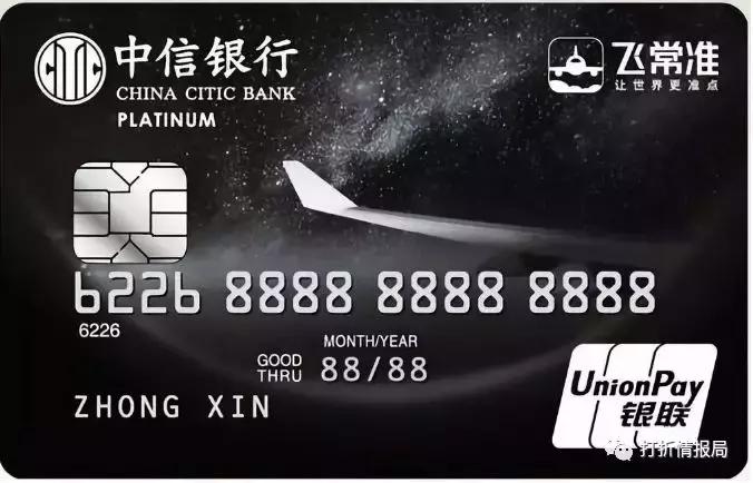 信用卡七行,信用卡汇总表