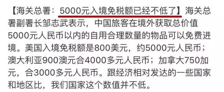 政府发官宣了：这样回国带礼物需要缴税！错过这篇小心多花冤枉钱