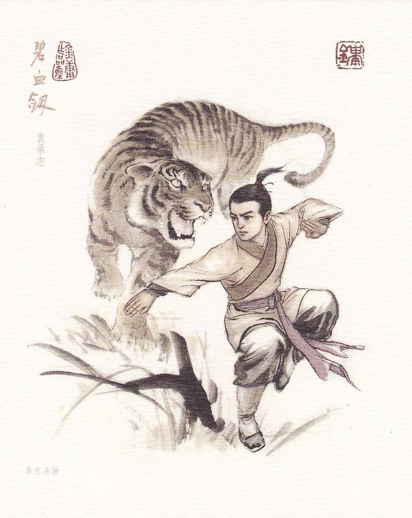 功夫足球少林队都有谁,功夫足球经典