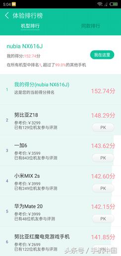 努比亚x星空典藏版双屏交互,努比亚x试玩