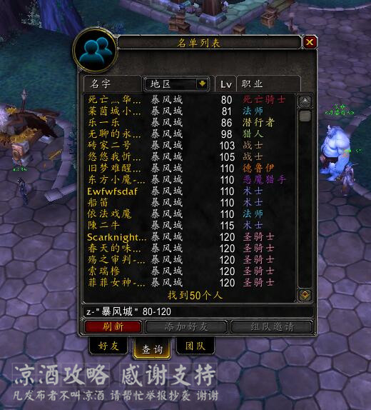 魔兽世界好用的技能监测,魔兽世界实用技能