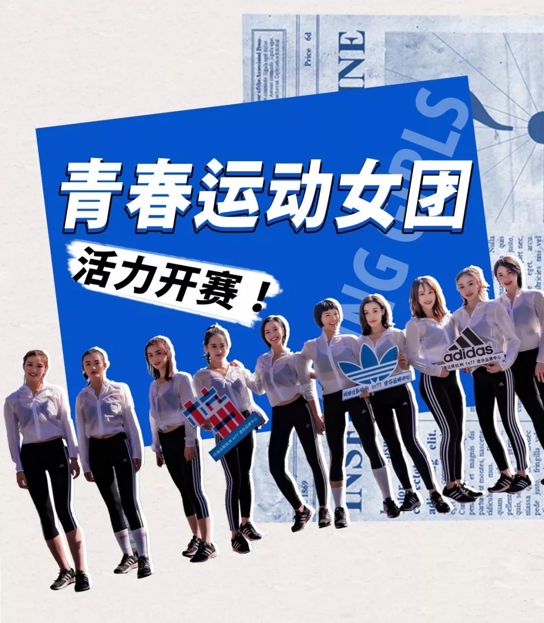 阿迪达斯杭州街头赛,阿迪达斯街头赛杭州