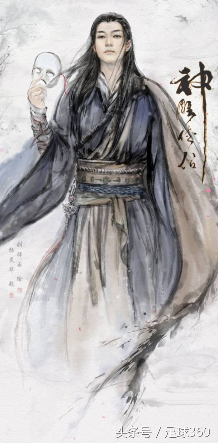 金庸武侠对应的足球人物,金庸笔下的足坛球员