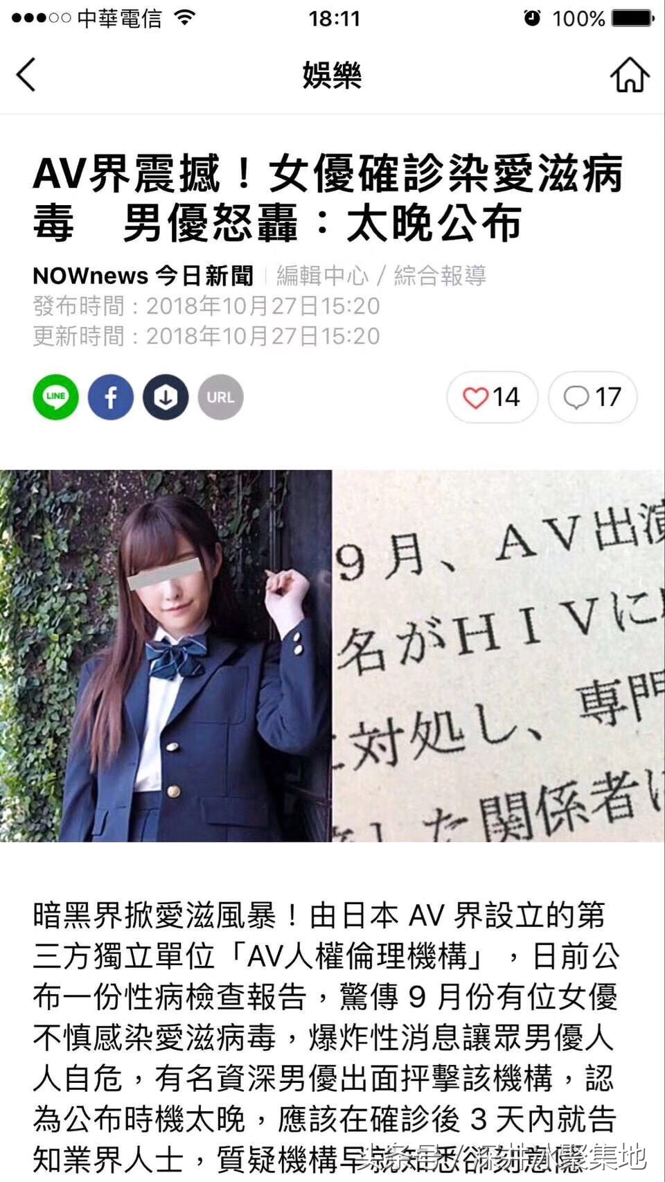 次日，数名AV男优宣布退役