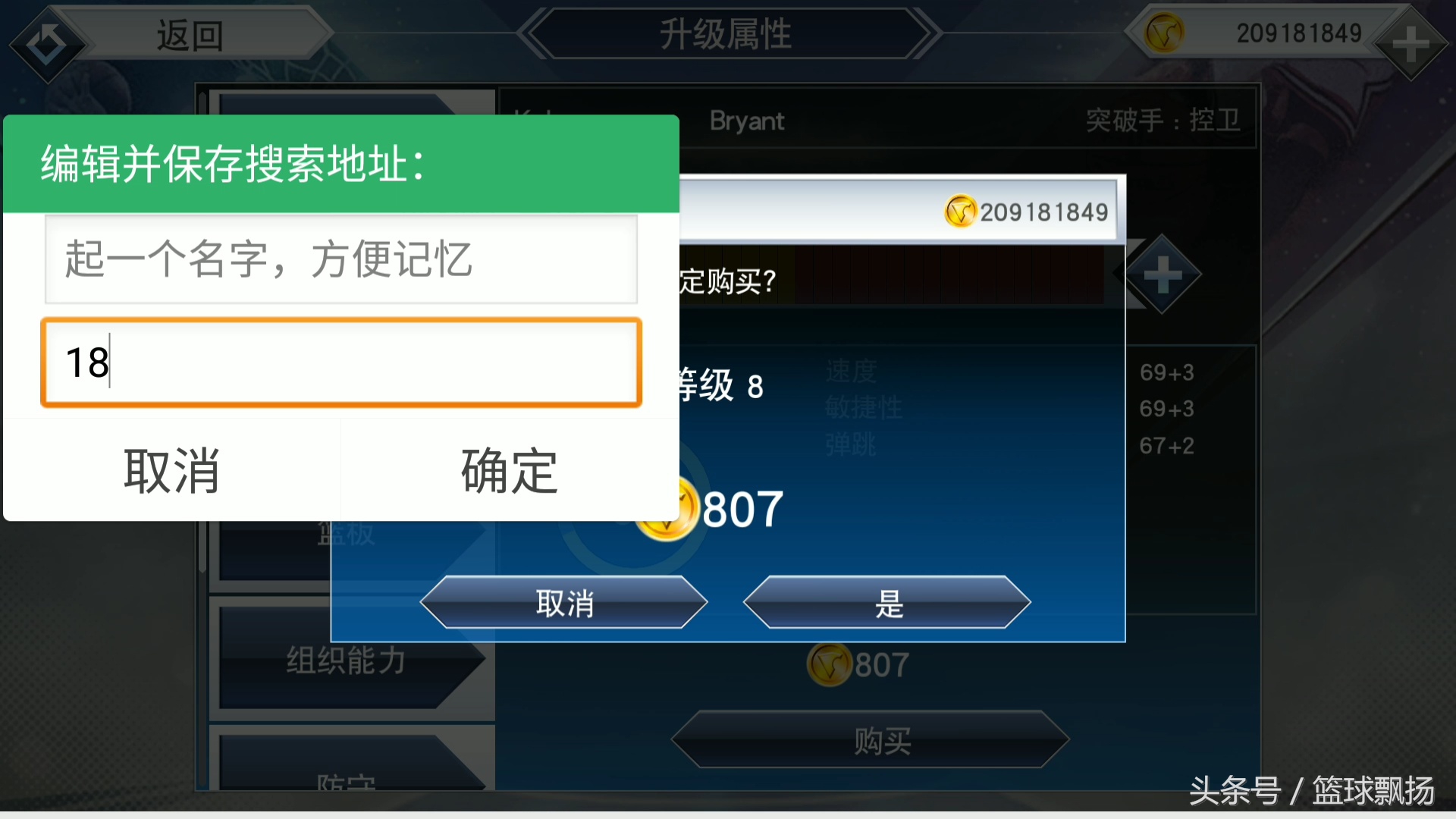 nba2k19韦德能力值,nba2k19湖人队能力值