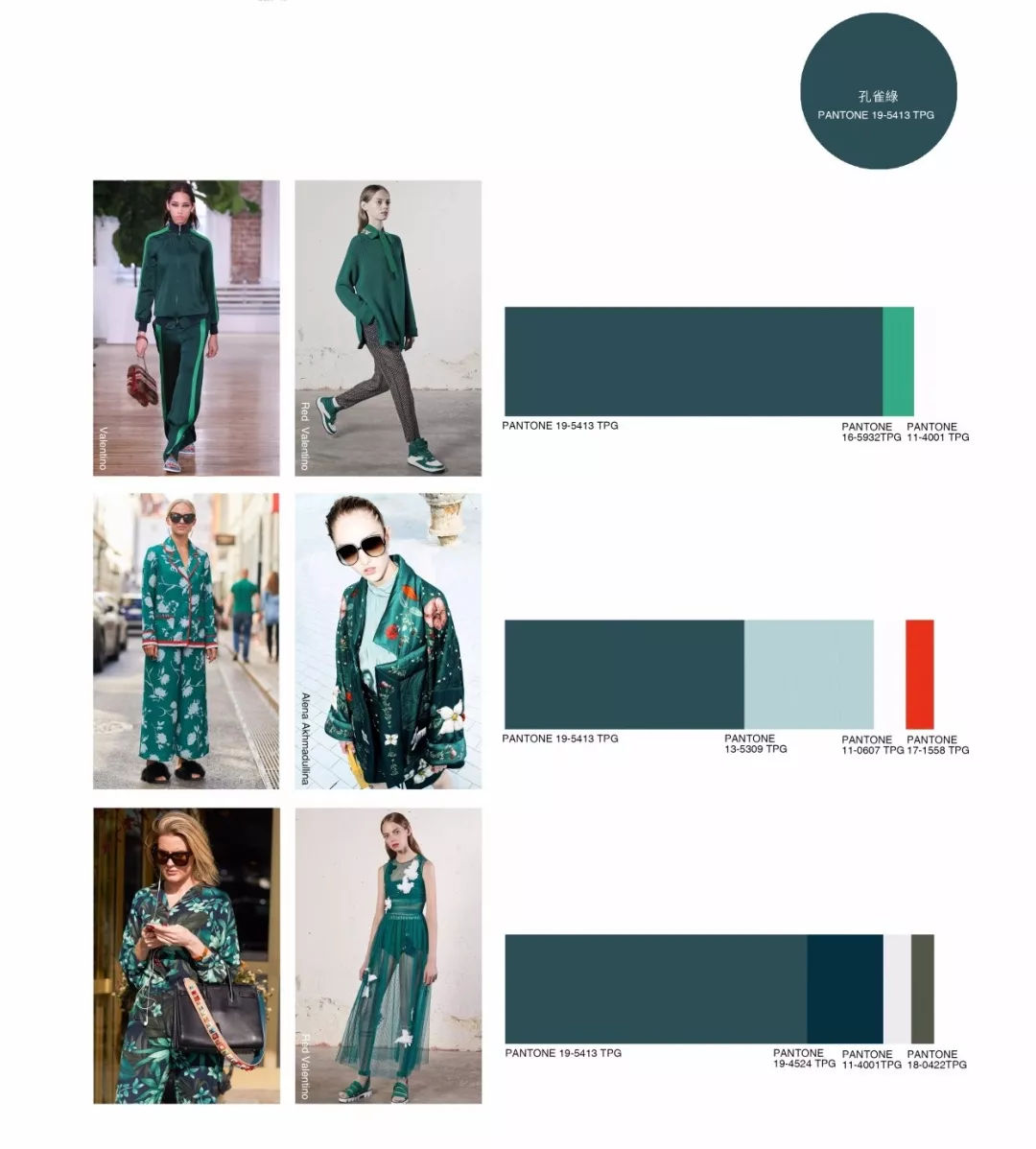 2020年服装t台流行色,女装店t台流行趋势