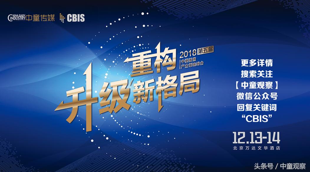 中童新思维母婴行业,中童教育新思维