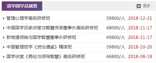 清华回应了“清华大学总裁班”是个什么班？上这个班是真总裁吗？
