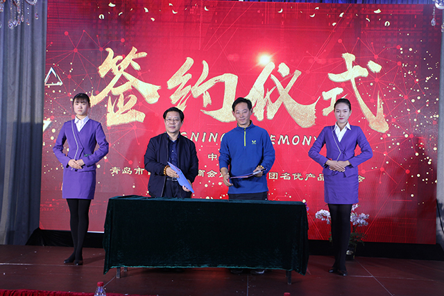 青岛中粮展会,青岛潍坊商会年会