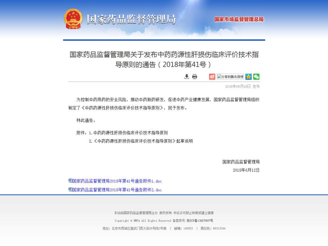 蒲地蓝消炎片孕妇禁用药吗,蒲地蓝消炎胶囊孕妇可以吃吗