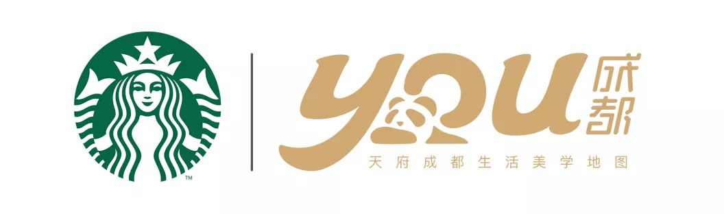致世界文化名城成都，来自星巴克的邀请