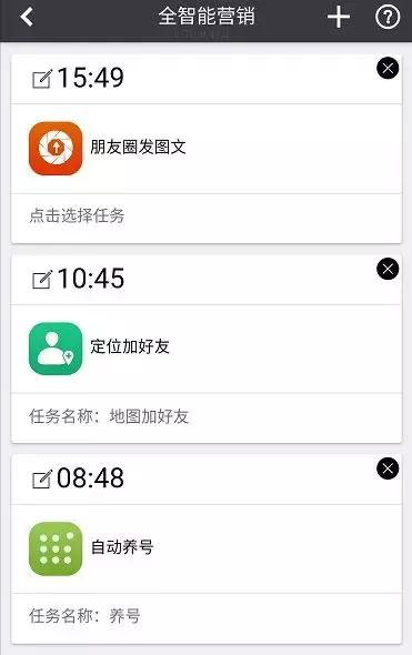 微商最好用的微信版本,2018微商专用微信版本